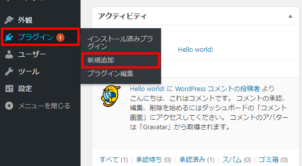 Wordpressのプラグイン Anspress の使い方について Web集客 マーケティングを学ぼう Webma オンライン