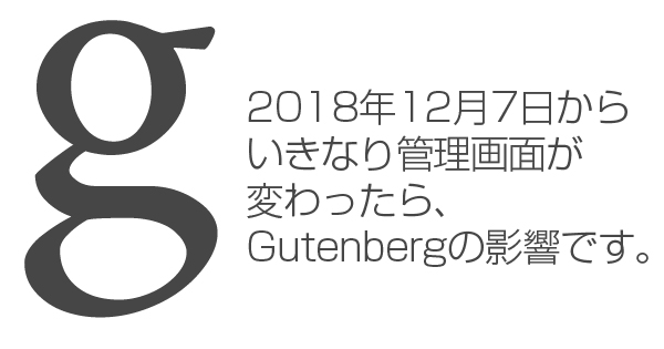 ワードプレスの編集画面がいきなり変わった 18年12月7日以前の画面に戻す方法 Web集客 マーケティングを学ぼう Webma オンライン